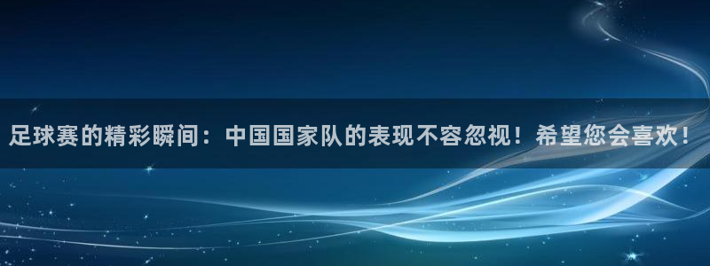 米兰体育报评价朱婷：足球赛的精彩瞬间
