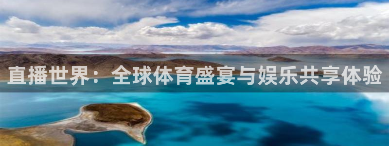 米兰体育场：直播世界：全球体育盛宴与